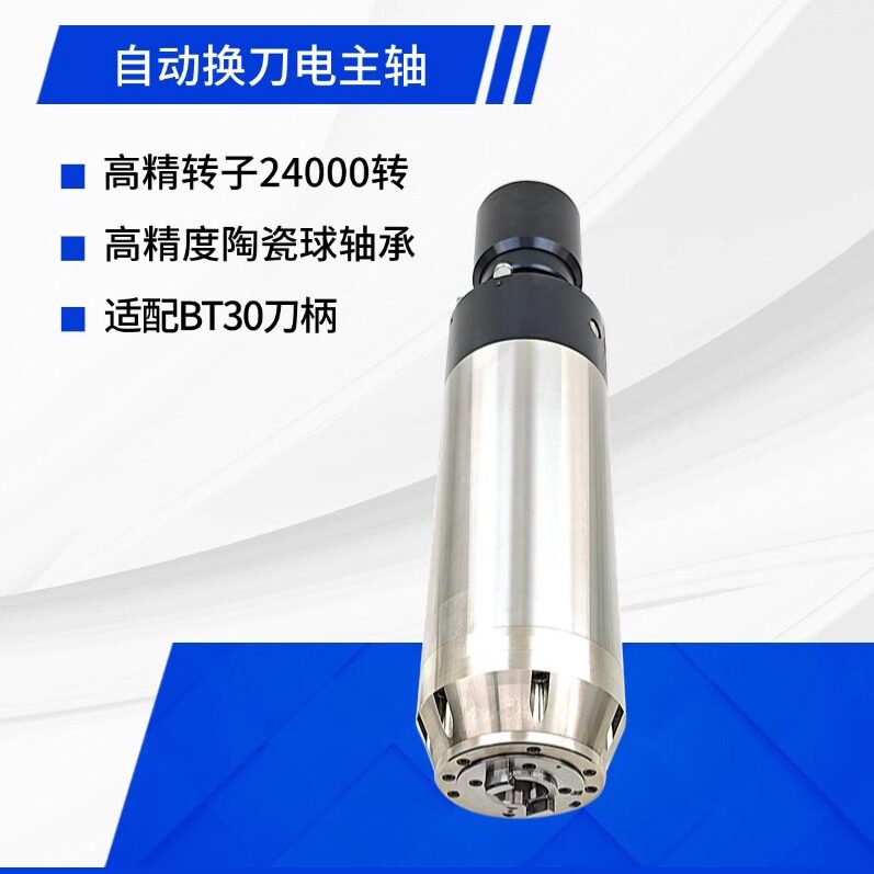 5.5KW 7.5KW Automatic Tool Cha - đánh giá và giá Cnc Spindle Motor